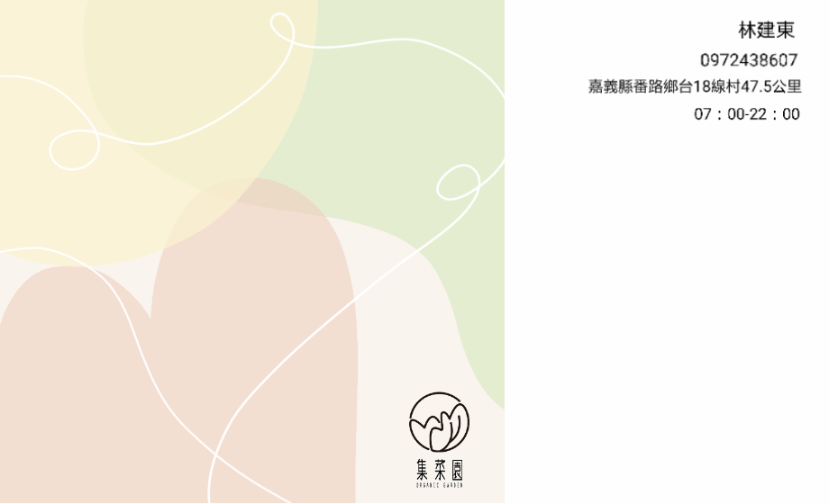 Evy Chen_CIS design_organic garden_business card