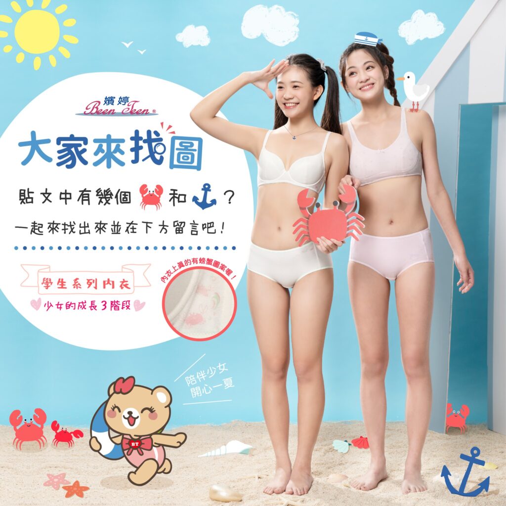 BT_大家找碴