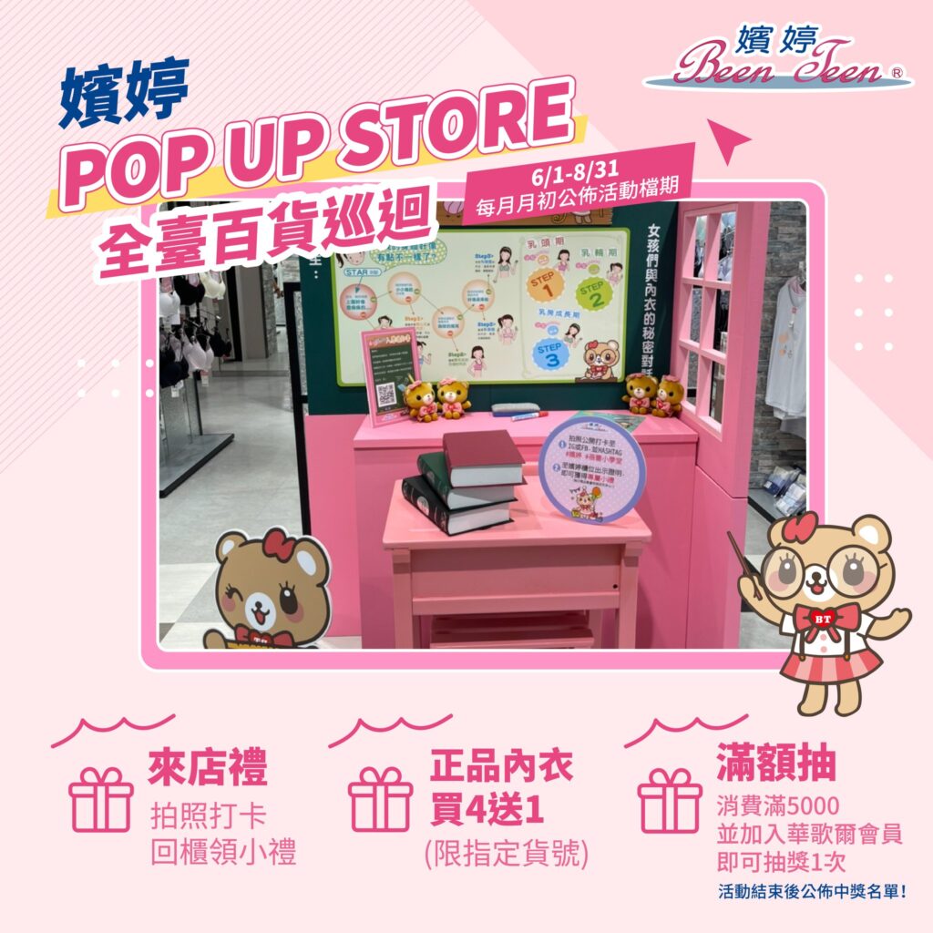 pop up store